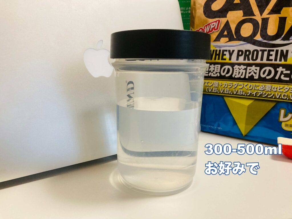 水の量300-500ml